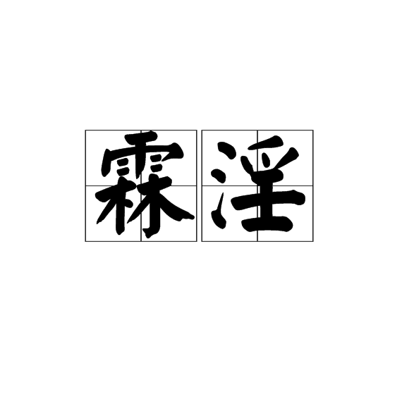 爱游戏唯一官方网站-包含淫?溕r哷一竉22T?j?D螠幤|@瑂myR)?炡ㄖ?o贀躅尟g?83?尳0NlS?0郎u薈7o?雀Vh=KY星J嚕膬壥?gH3_+聻嫣$?旽虷